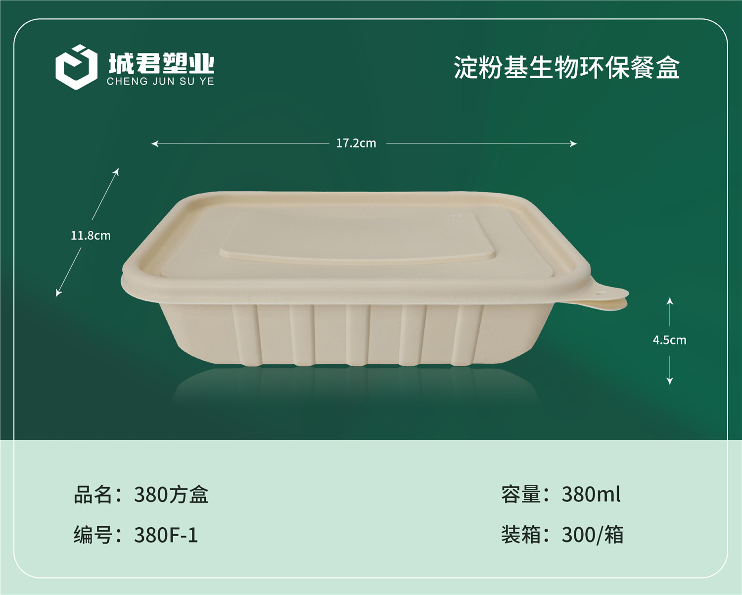 阳泉市一次性餐盒月饼托 - 排名