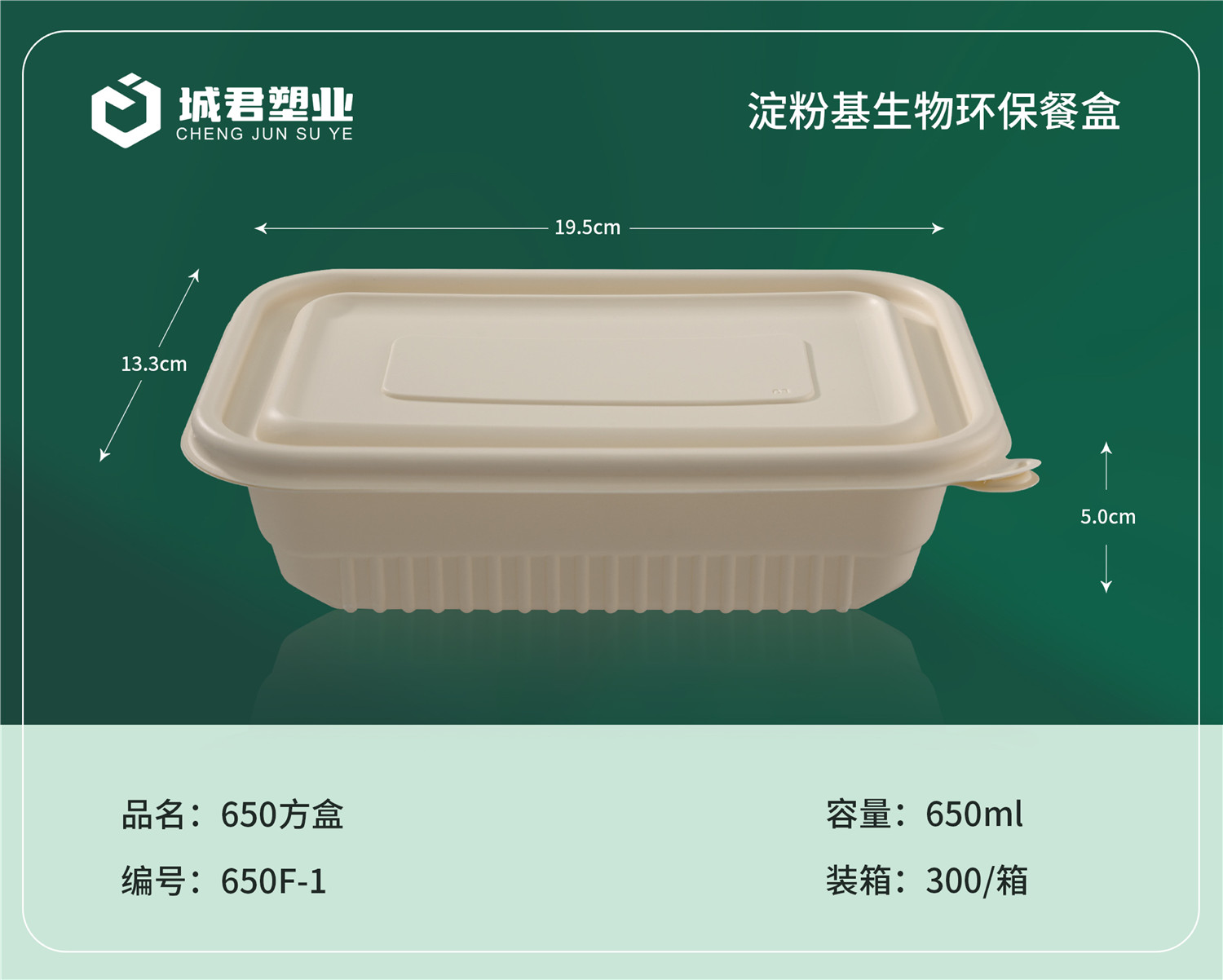 阳泉市玉米餐盒塑料餐盒 - 推荐