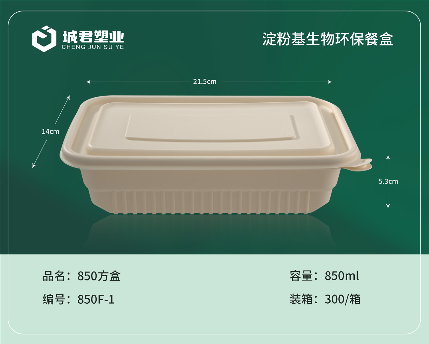 阳泉市轻食餐盒吸塑餐盒 - 哪里好