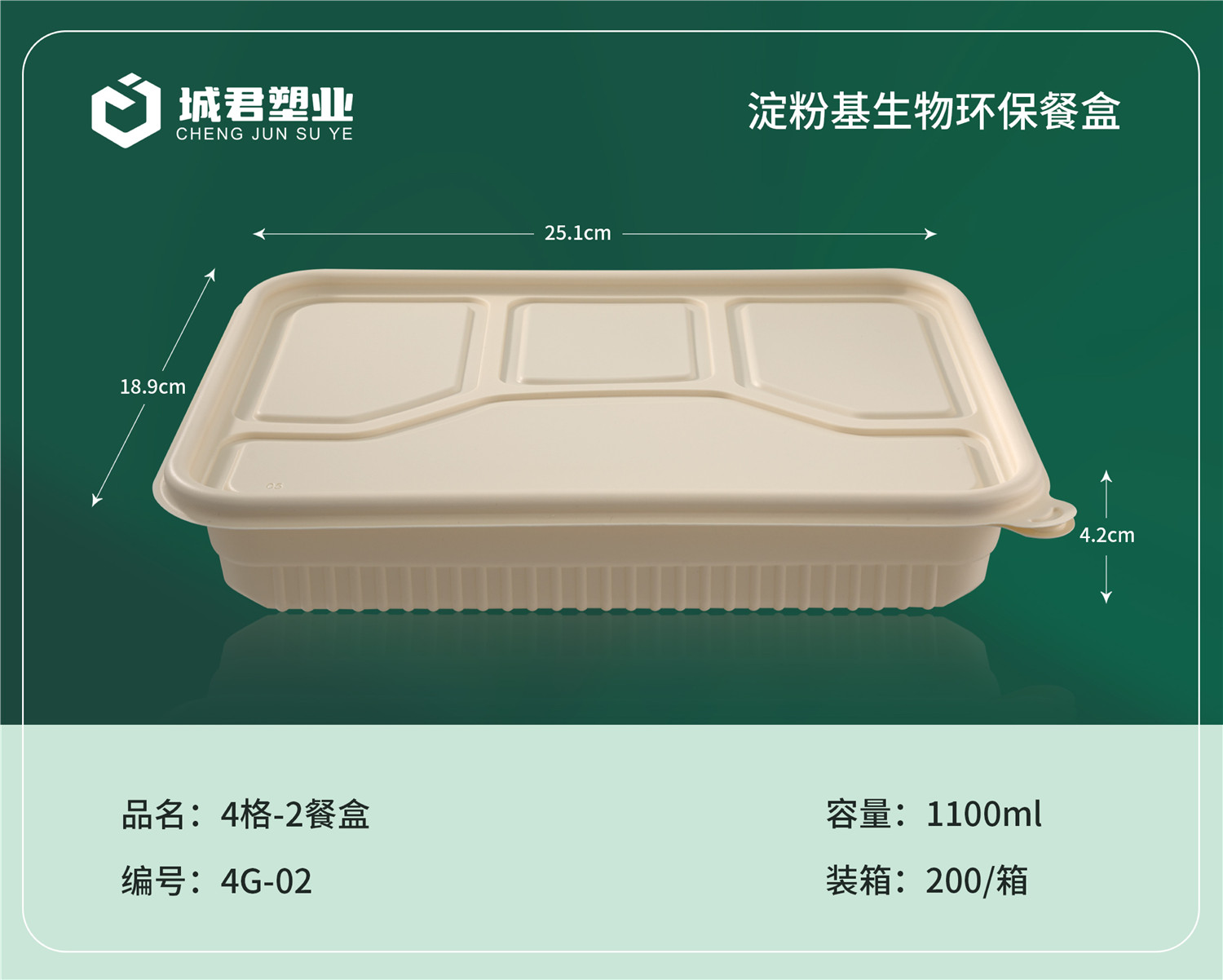阳泉市PP餐盒玉米餐盒 - 一站式服务